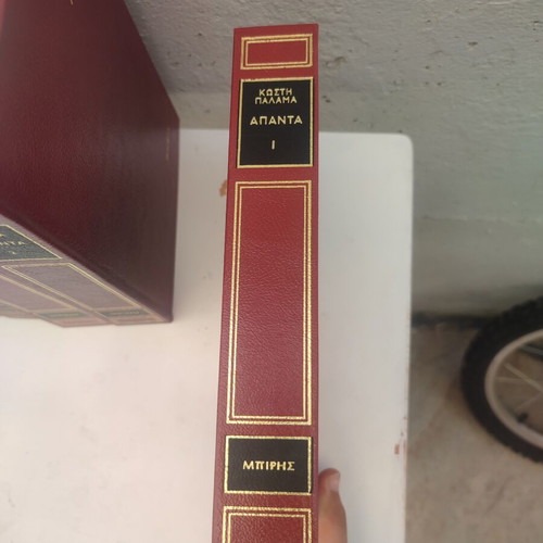 Apanta Kostis Palamas book set