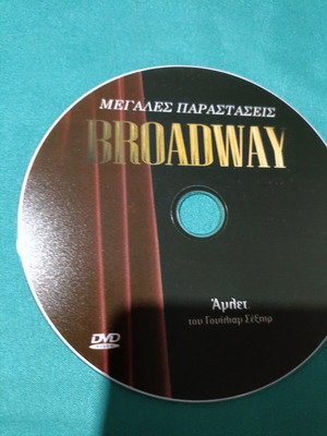 Broadway Hamlet DVD new