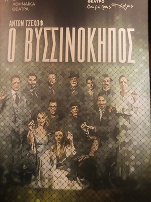 Performance program Vissinokipos Dimitris Horn theater new