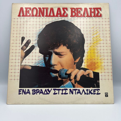 Leonidas Velis Ena Vrady Stis Ntalikes vinyl like new, laiko