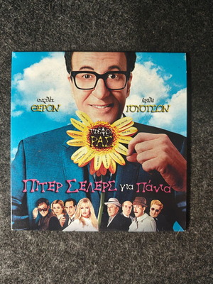 Peter Sellers Gia Panta DVD new, newspaper insert