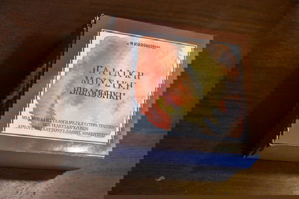 ΠΑΙΔΙΚΗ ΜΟΥΣΙΚΗ ΒΙΒΛΙΟΘΗΚΗ