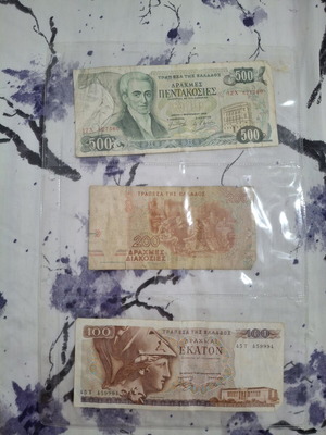 Drachma banknotes used with protective cover