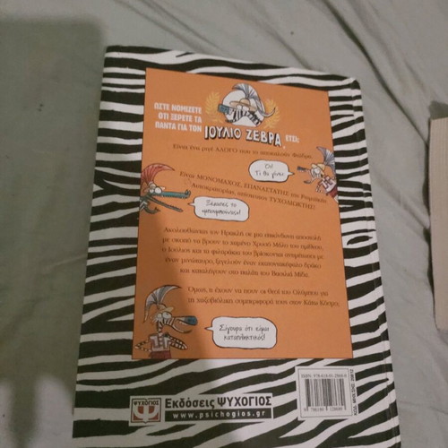 Julius Zebra Troubles With The Romans like new