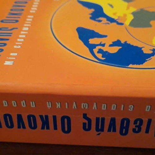 International Economics Third Edition like new