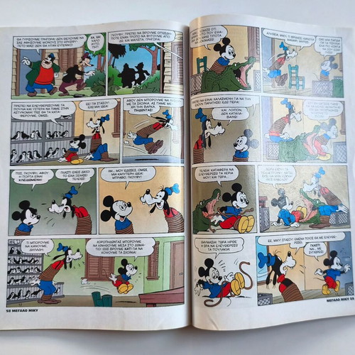 Megalo Miky Issue 419 used comic book in Greek