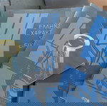  Χαράζοντας σχήματα & νότες στους βράχους της Ύδρας - εκδ. Νομαρχία Πειραιά