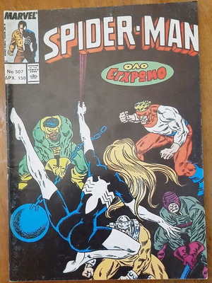 Spider-Man 507 comic book used, Greek language