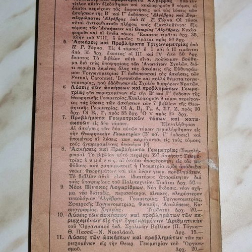 Mathematics book used