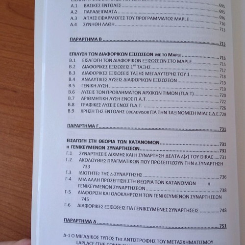 Common differential equations new, with Maple package usage