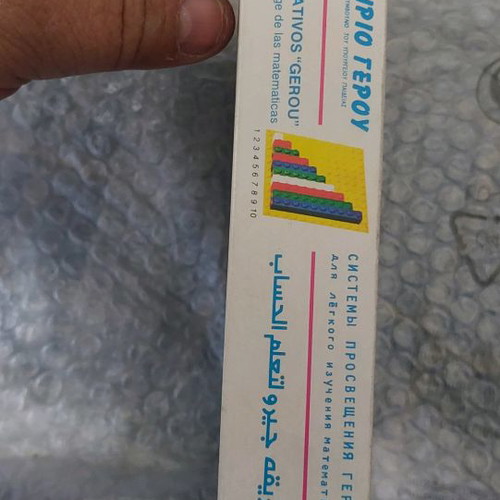 Gerou Dek 70 Numerical Toy new from stock