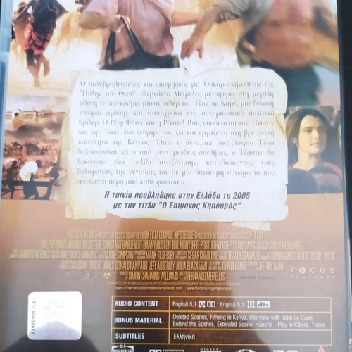 DVD The Constant Gardener like new, special edition with subtitles