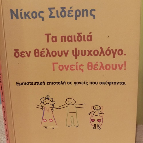 Children Don't Want a Psychologist. Parents Do! Nikos Sideris Book Used