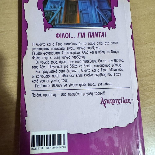 R.L. Stine Goosebumps The House of Dead