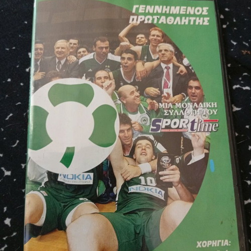 Panathinaikos Euroleague Finals VCD set like new
