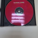 Ta Xylina Spathia - Xessaloniki CD album, rock