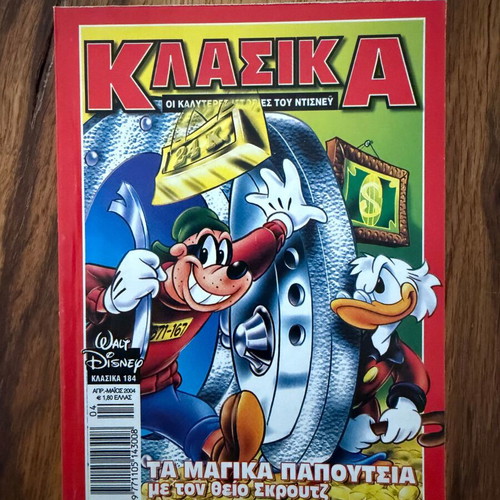 Klasika Comic Book 184 used, Greek language
