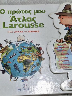 Larousse Children's Books used, first encyclopedia, atlas, why books