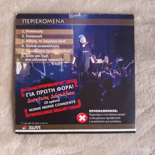 Diogenis o Kynikos DVD like new