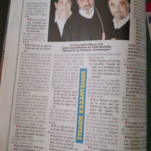 TV Zoom magazine Stelios Kazantzidis January 1995