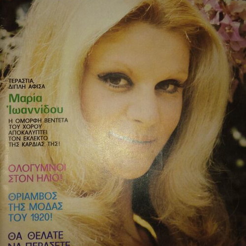 Fantazio magazine with Maria Ioannidou poster used