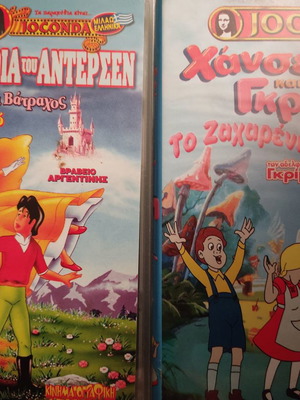Children's videotapes used, 6 VHS, dubbed