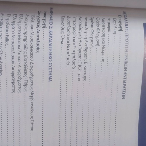 Pathological Anatomy like new