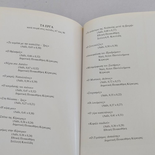 Book Giorgos Karter The Painter Georgios S. Samartzis 1868-1925 used