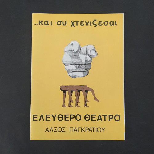 Program "Kai Sy Chtenizesai" 1973, like new