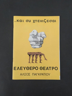 Program "Kai Sy Chtenizesai" 1973, like new