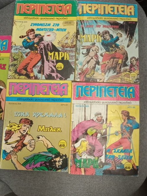Peripeteia comics used, set of 4