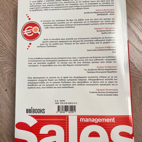 Effective Sales Organization and Management book new