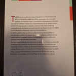 Πανελλήνιος γραπτός διαγωνισμός ΑΣΕΠ Μαθηματικές δεξιότητες σαν καινούργιο