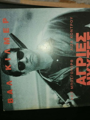 DVD Agriés Nyhtés like new, crime drama with English audio