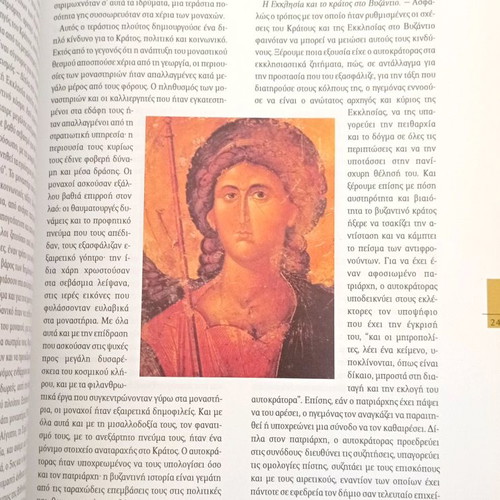 Book The History of the Byzantine Empire Volume B new