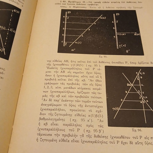 Parastatiki Geometry used book for high school students