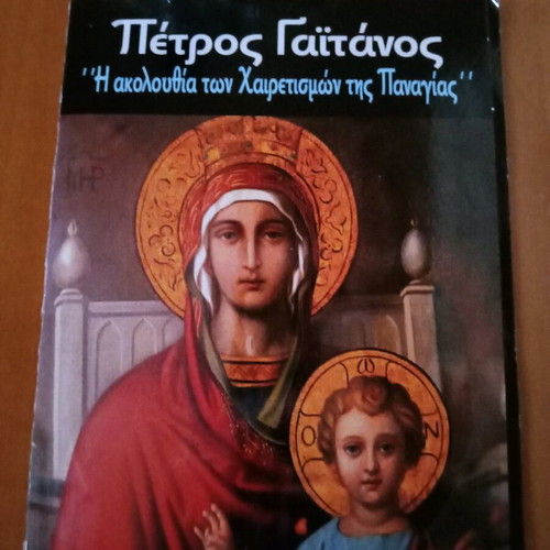 Religious CD new, 2 CDs