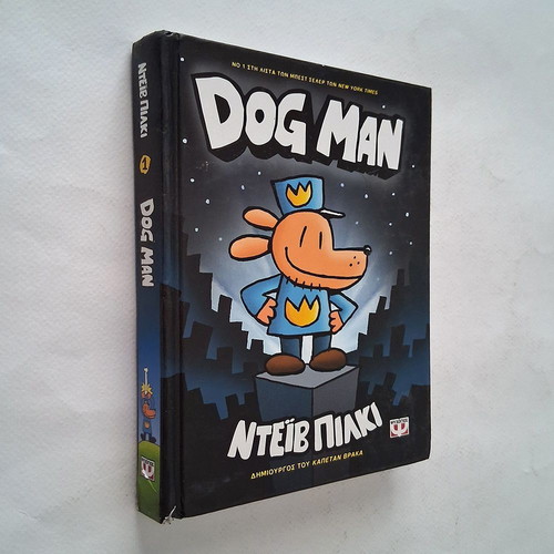 Dog Man No 1 book by Dav Pilkey