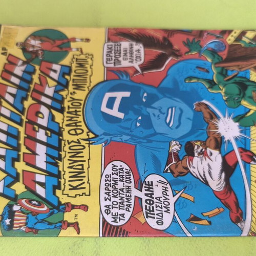 Captain America 3 comic book used, Marvel Comics Group
