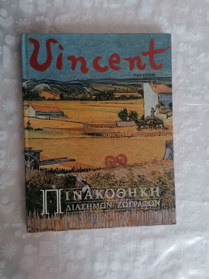 Vincent Van Gogh Famous Painters Art Collection 1992 like new