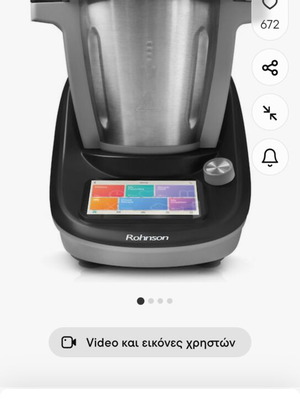 Rohnson πολυμαγειρας 1700W 3 lt καινούργιο στο κουτί του