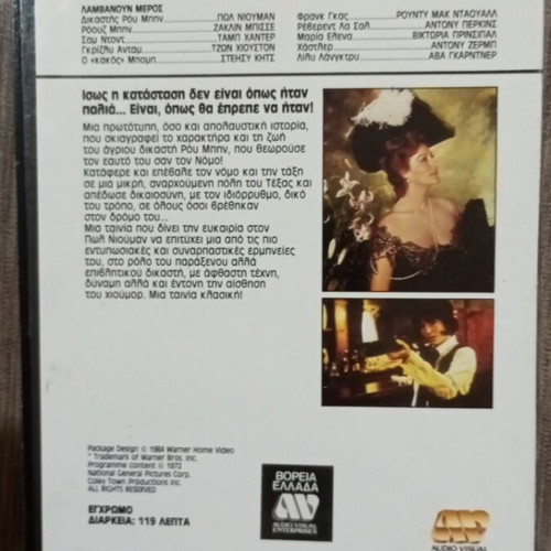 The Life and Times of Judge Roy Bean VHS used, adventure, Greek subtitles