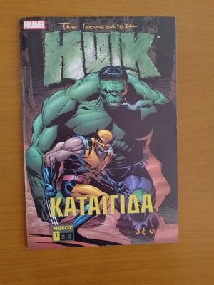 Hulk The Storm Marvel comic book new, part one