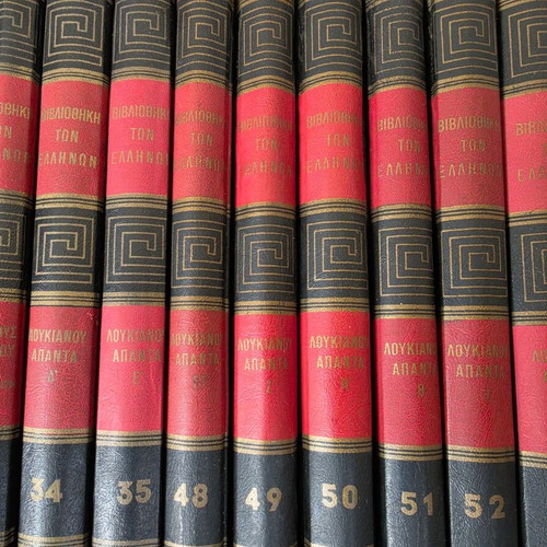 Bibliothiki ton Ellinon, 123 books, history