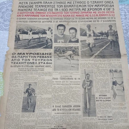 Athlitiki Icho Newspaper Sunday 8/5/1949 used