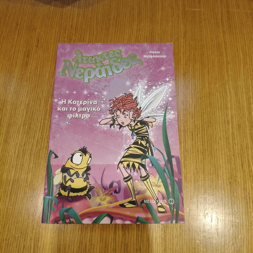 Ataktes Neraides: Katerina and the Magic Potion children's book