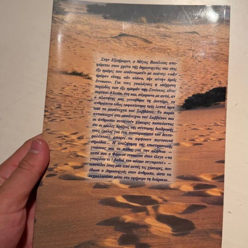 Geological Routes Small Studies book