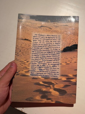 Geological Routes Small Studies book