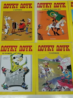 "ΛΟΥΚΥ ΛΟΥΚ"   7 τεύχοι Πακετο