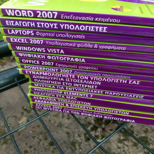 Computer books new, pack of 18, Greek
